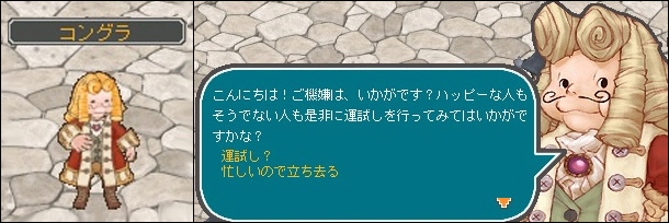 コングラ
