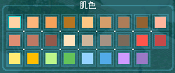 肌色