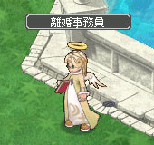 離婚事務員