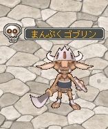 まんぷくゴブリン