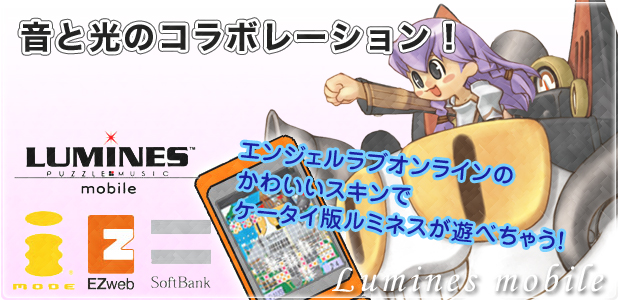 ルミネス モバイル