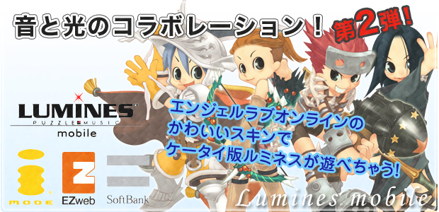 ルミネスモバイル