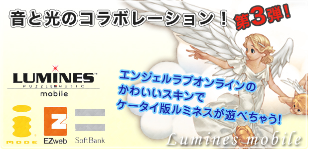 ルミネスモバイル