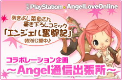 電撃PlayStation