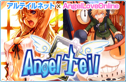 アルテイルネット