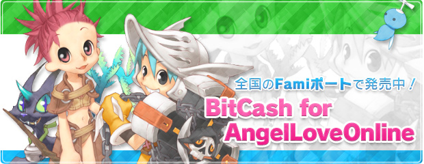 全国のFamiポートで発売中！「BitCash for AngelLoveOnline」
