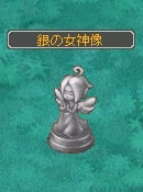 NPC「銀の女神像」