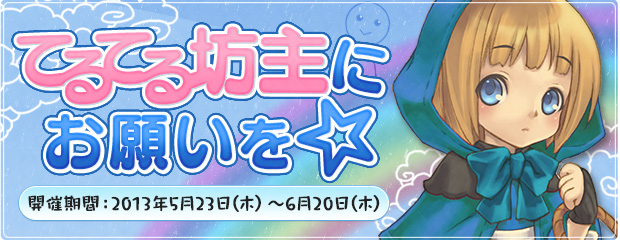 ちょっとワクワク？「天使の小物入れ」イベント開催！