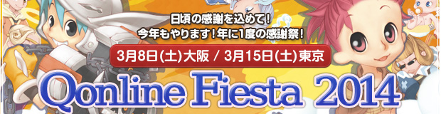 新たな能力の宝石が当たる「宝珠の卵」が登場！