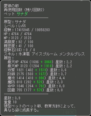 ステータス