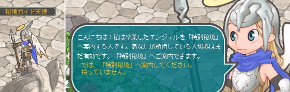 チケット販売員