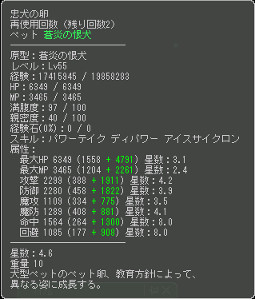 ステータス