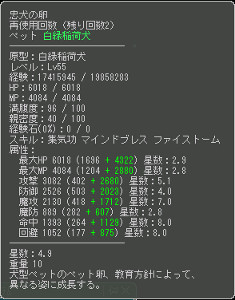 ステータス