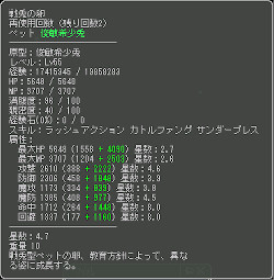 ステータス