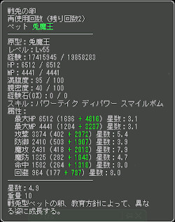 ステータス