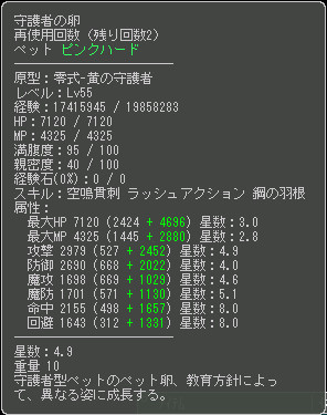 ステータス