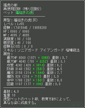 ステータス