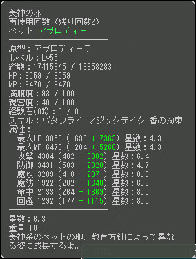 ステータス