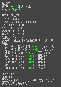 ステータス