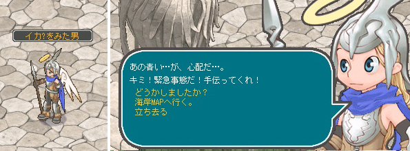 エンジェルラブオンライン イカ娘コラボレーションイベント特設サイト エンジェルラブオンライン Angelloveonline