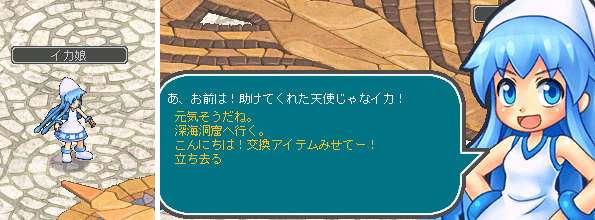 エンジェルラブオンライン イカ娘コラボレーションイベント特設サイト エンジェルラブオンライン Angelloveonline