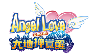 AngelLoveOnline 20th 大型アップデート「大地神覚醒」